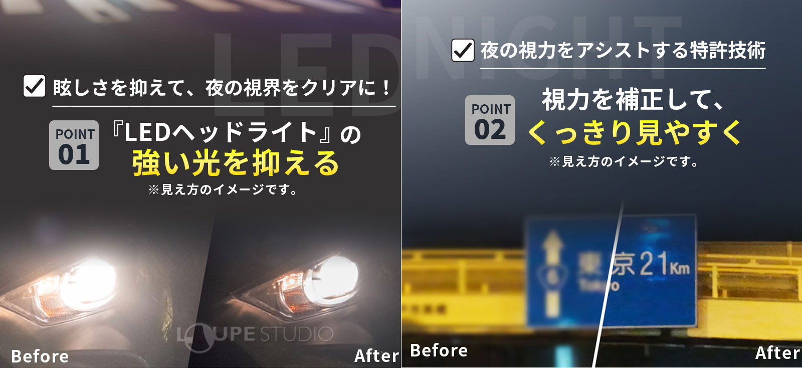 強い光を抑える 
