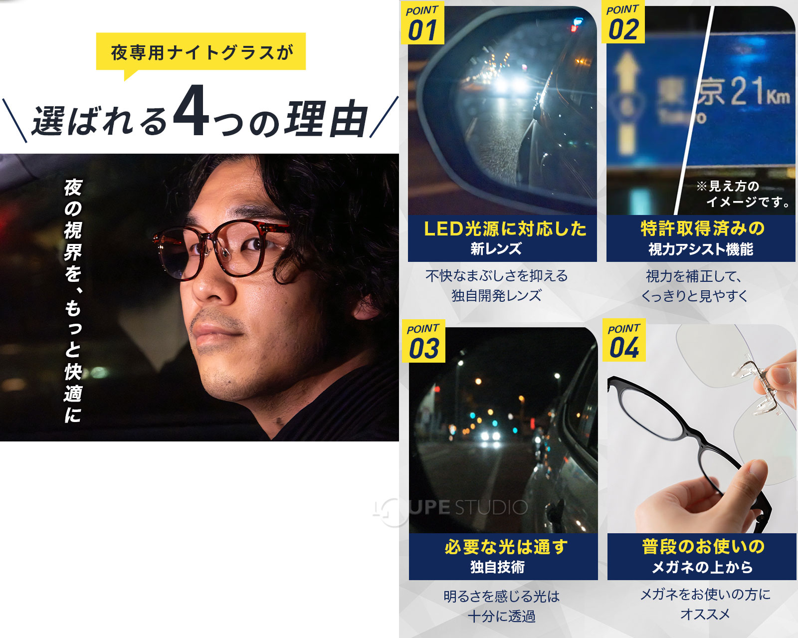 選ばれる4つの理由 