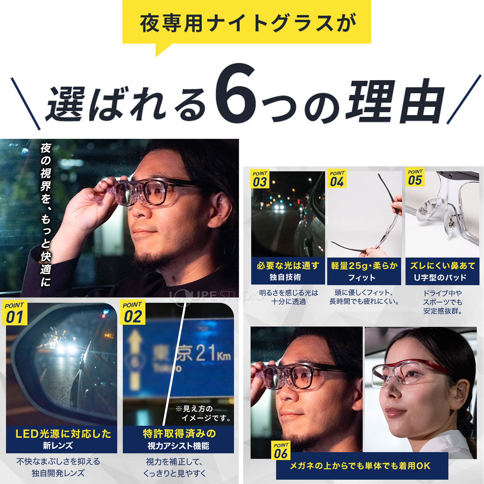 選ばれる理由 