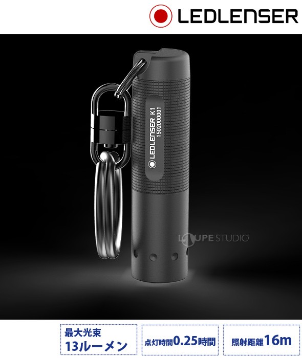 LEDLENSER K1 [ブリスター] 