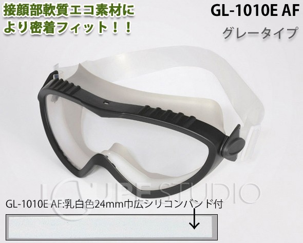 ゴーグル 