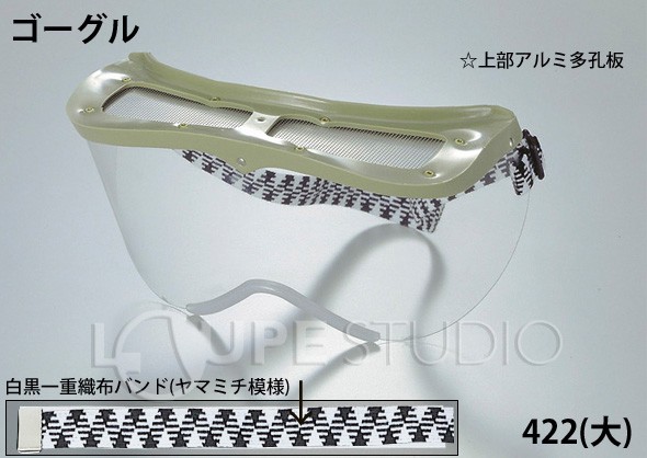 ゴーグル 
