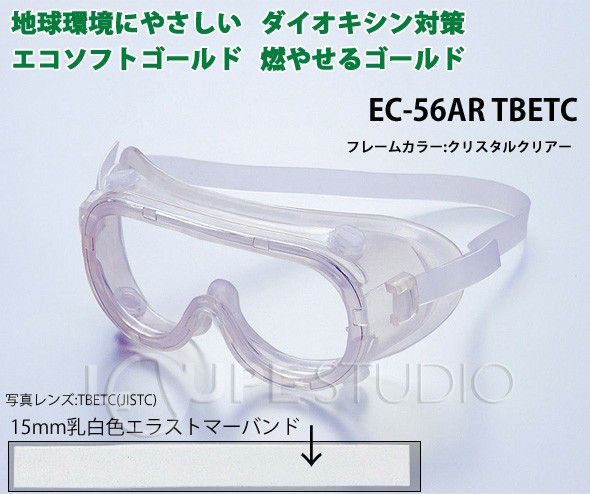 ゴーグル 