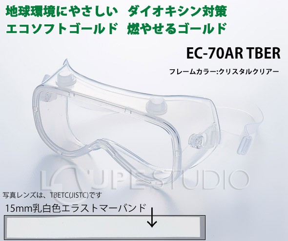 ゴーグル 