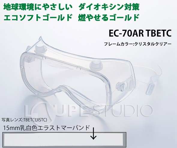 ゴーグル 