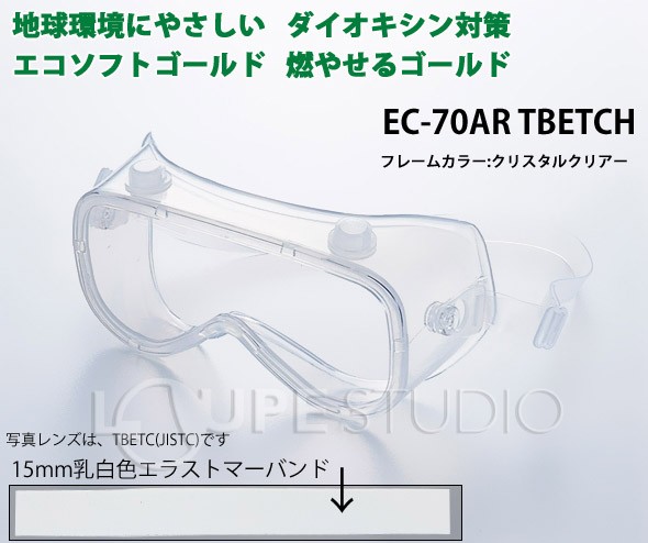ゴーグル 