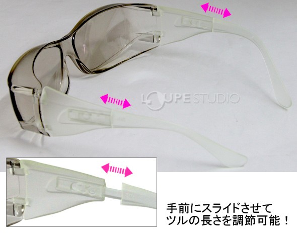 テンプル（ツル）の長さ調節可能 