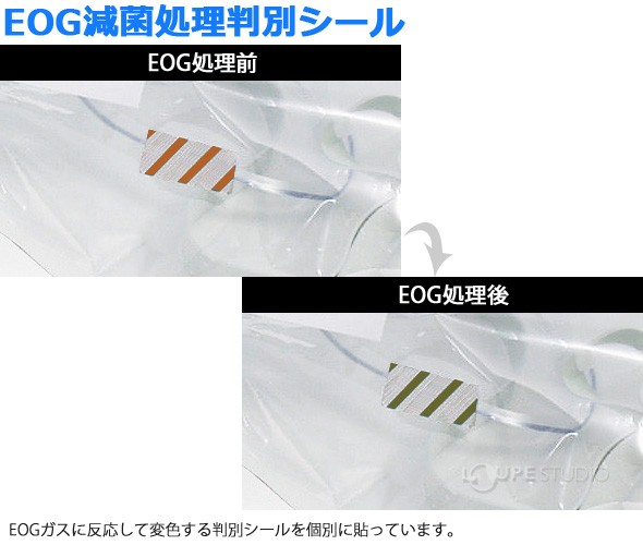 EOG減菌処理判別シール