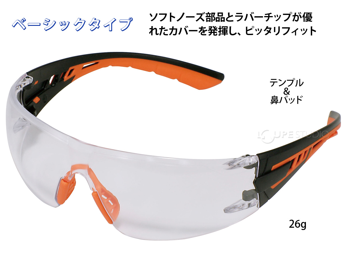 保護メガネ 曇らない uvカット スポーツバンド&ガスケット付き