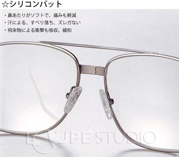 シリコンパット 