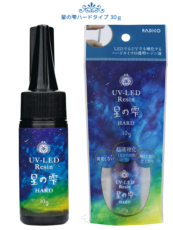 レジン液 UV LEDレジン 星の雫 ハードタイプ 30g 詰替用200g セット