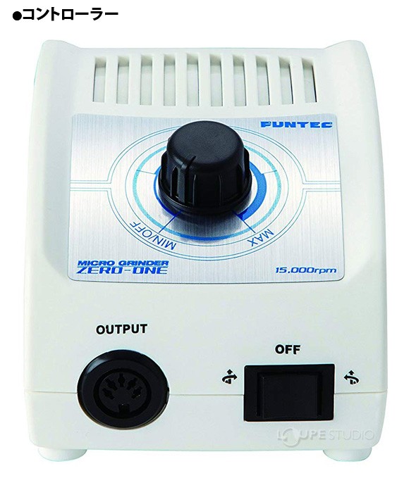 ファンテック マイクログラインダーゼロワン ZERO-ONE FUNTEC