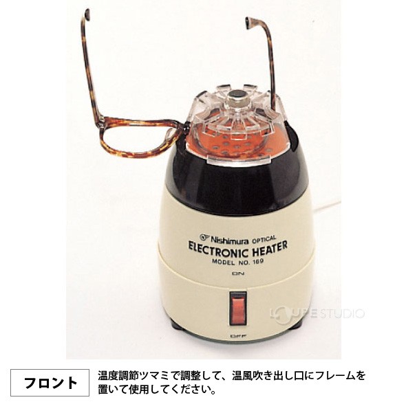 電子ヒーター No.169 メガネ おすすめ メガネヒーター メガネフレーム