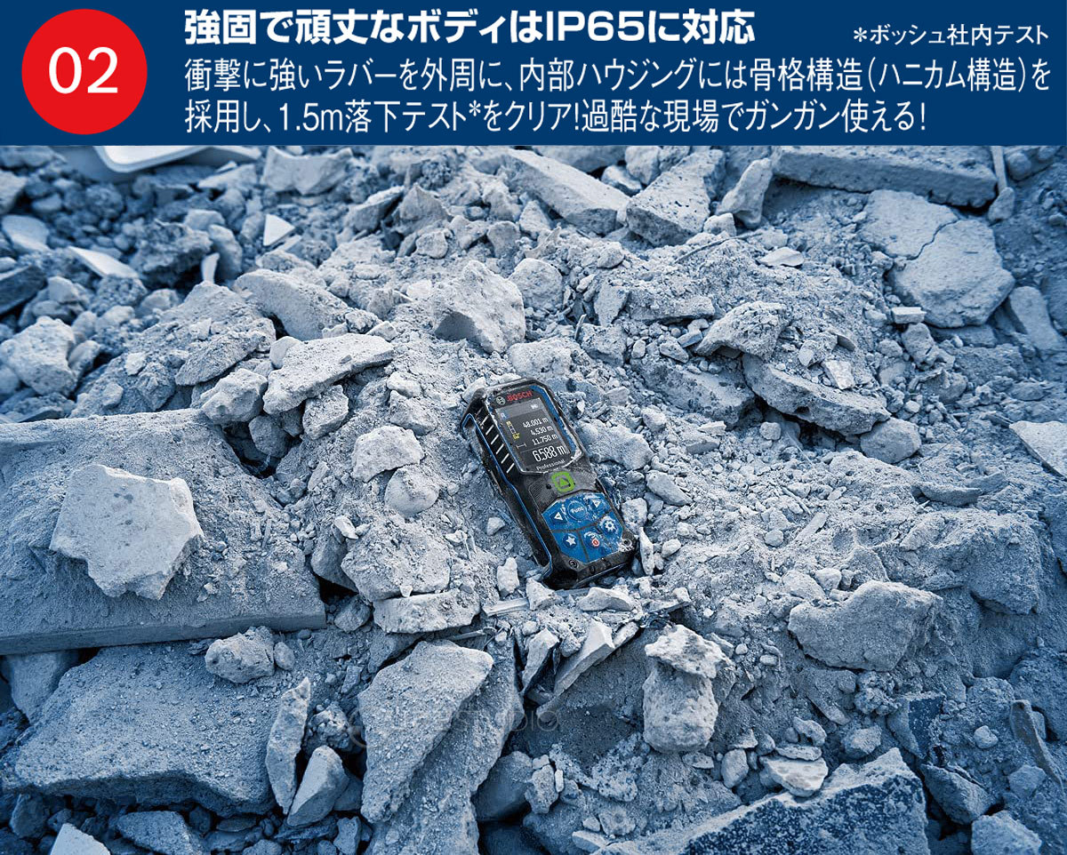 頑丈なボディ 