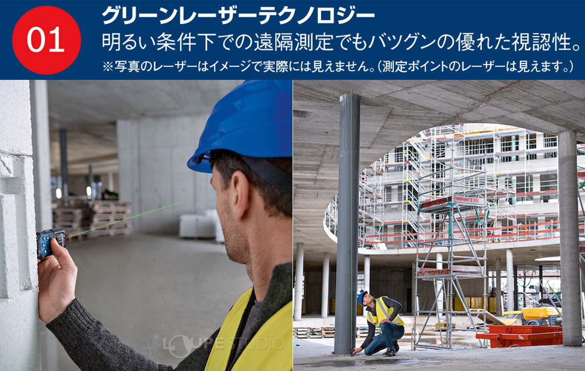 グリーンレーザーテクノロジー 