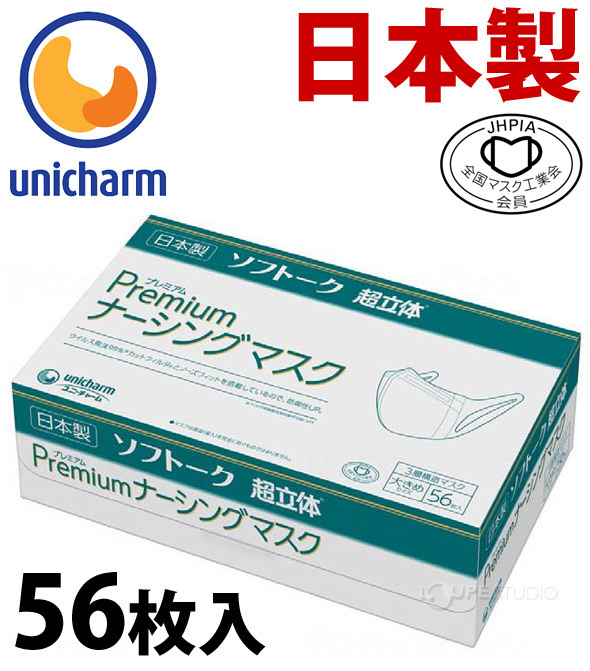 dショッピング |マスク 日本製 使い捨てマスク ユニチャーム 箱 大容量 