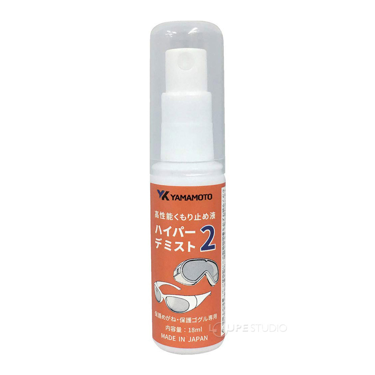 ハイパーデミスト2 