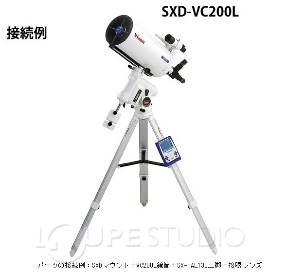 ビクセン 天体望遠鏡 カタディオプトリック式 VC200L鏡筒 2632-02 天体 望遠鏡 子供 : vi-2632-02 : ルーペスタジオ -  通販 - Yahoo!ショッピング