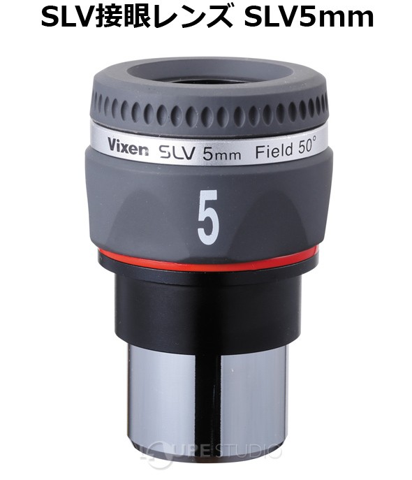 SLV接眼レンズ SLV5mm 