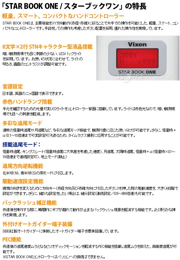 特徴 