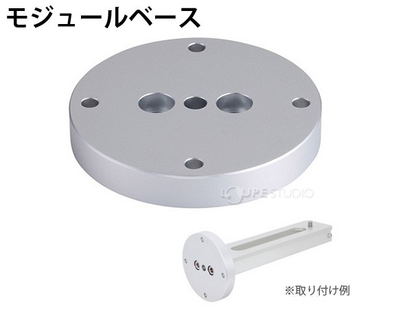 モジュールベース 