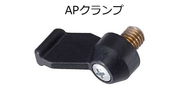 APクランプ 