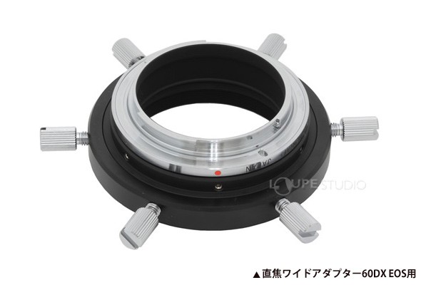 直焦ワイドアダプター60DX EOS用 