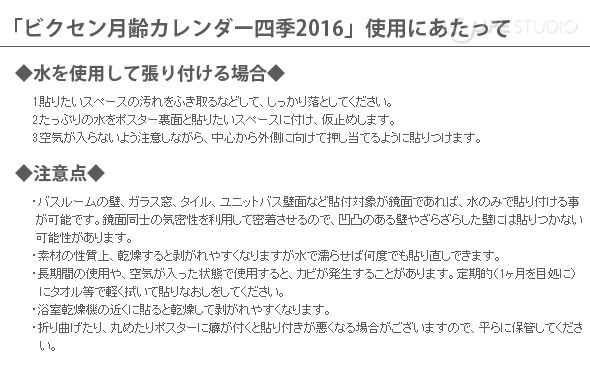 ビクセン 月齢カレンダー16 月齢カレンダー 壁掛け おしゃれ 四季 景色 月齢 月 Vi As 139 ルーペスタジオ 通販 Yahoo ショッピング