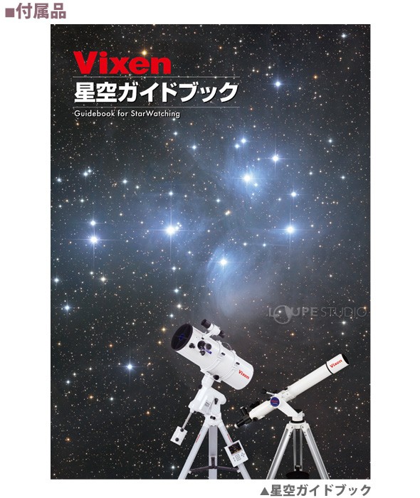 SALE／57%OFF】 天体望遠鏡 ビクセン 赤道儀 SX2-R200SS 自動追尾 25076-9 VIXEN  materialworldblog.com