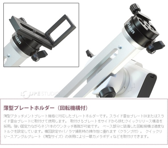 薄型プレートホルダー(回転機構付)