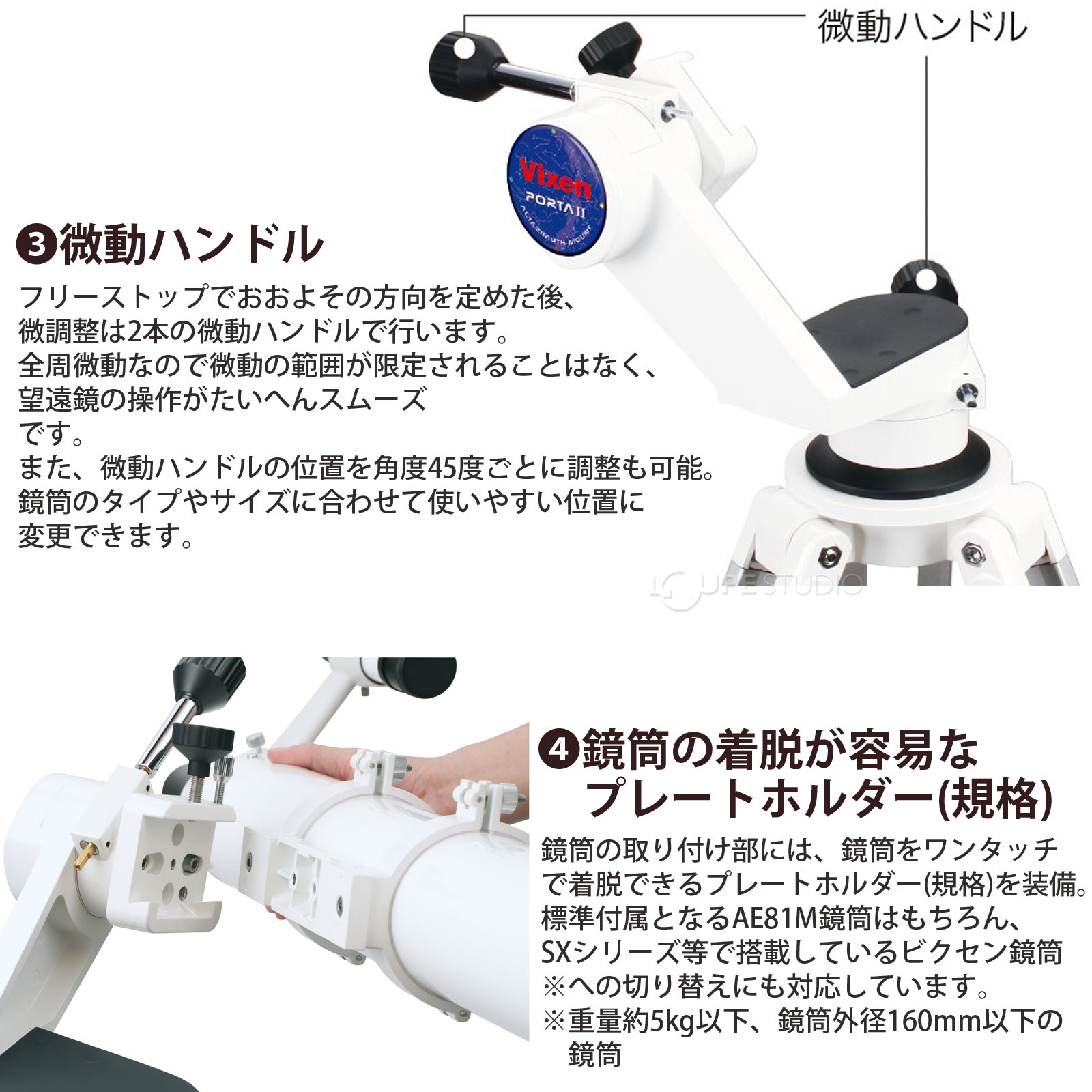 微動ハンドル 