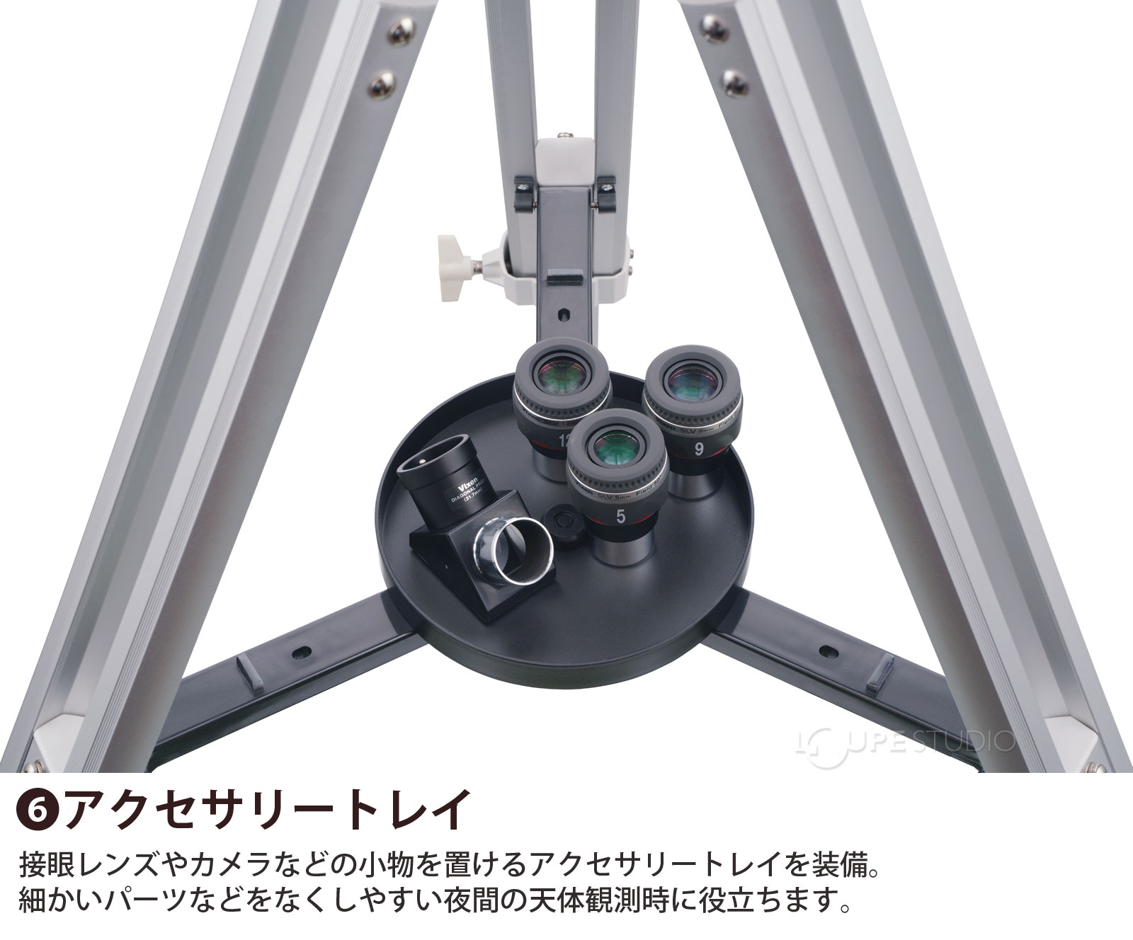 アクセサリートレイ 