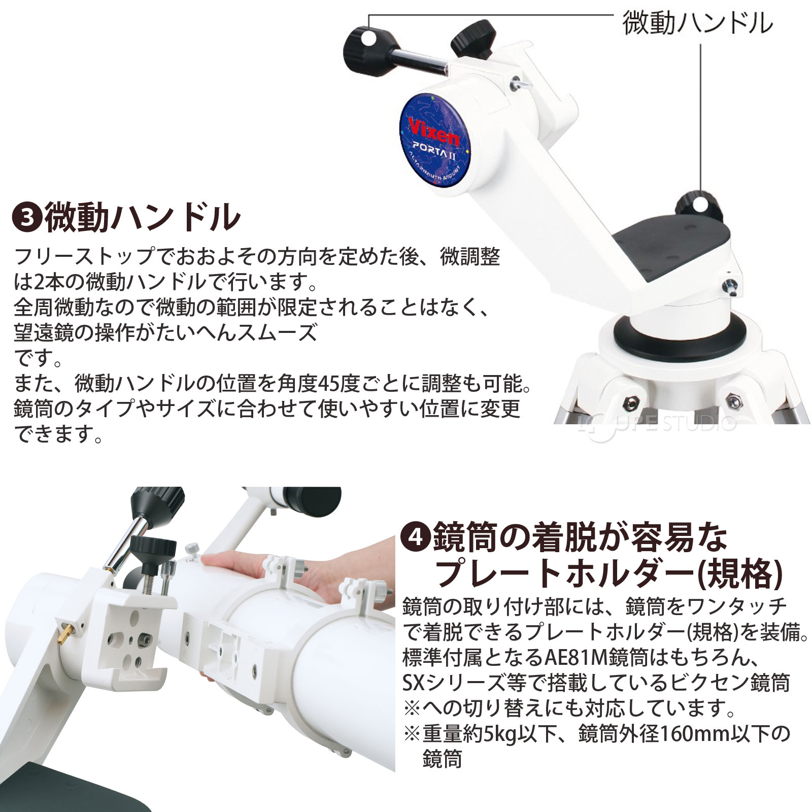 微動ハンドル 