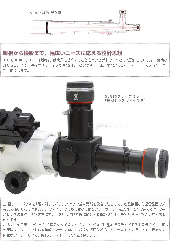 天体望遠鏡 ビクセン SD115S鏡筒 スタンダード鏡筒 115mm 26148-2 VIXEN SDアポクロマート おすすめ 写真撮影  :vi-as-211:ルーペスタジオ - 通販 - Yahoo!ショッピング