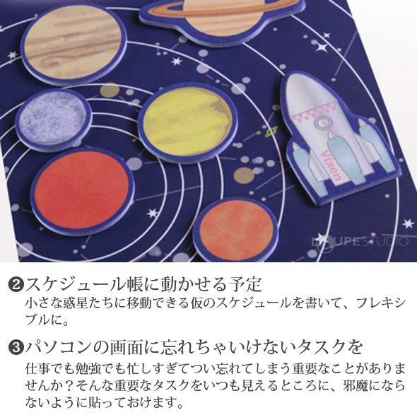 スケジュール帳に動かせる予定 