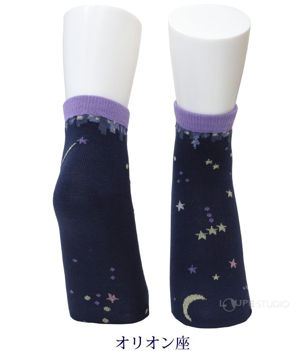 ライフスタイル 宙ソックス オリオン座 