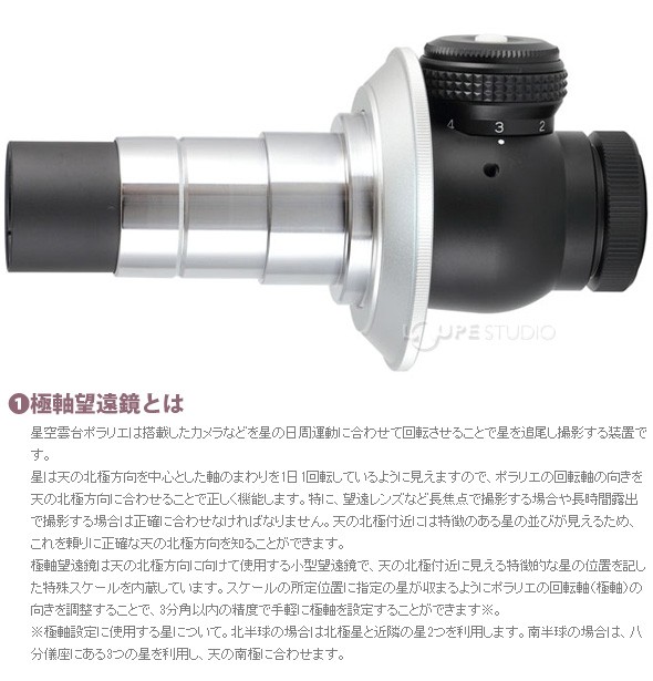 ポータブル赤道儀 ポラリエ極軸望遠鏡 PF-LII 5倍 20mm おすすめ 35533