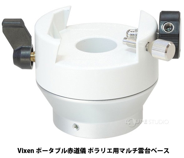 ポータブル赤道儀 ポラリエ用ステップアップキットII マルチ雲台