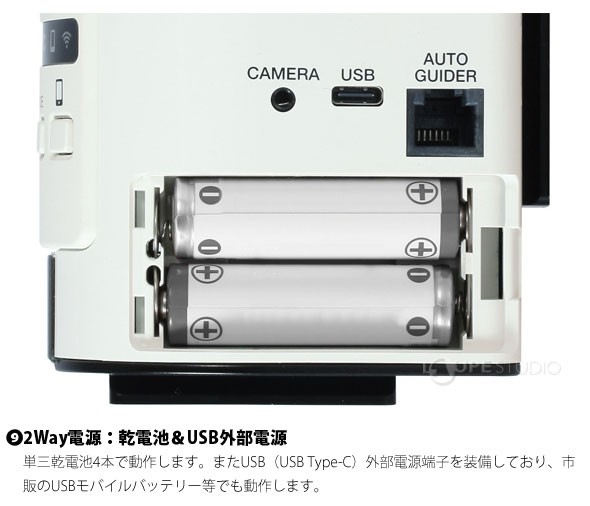 2Way電源:乾電池&USB外部電源 