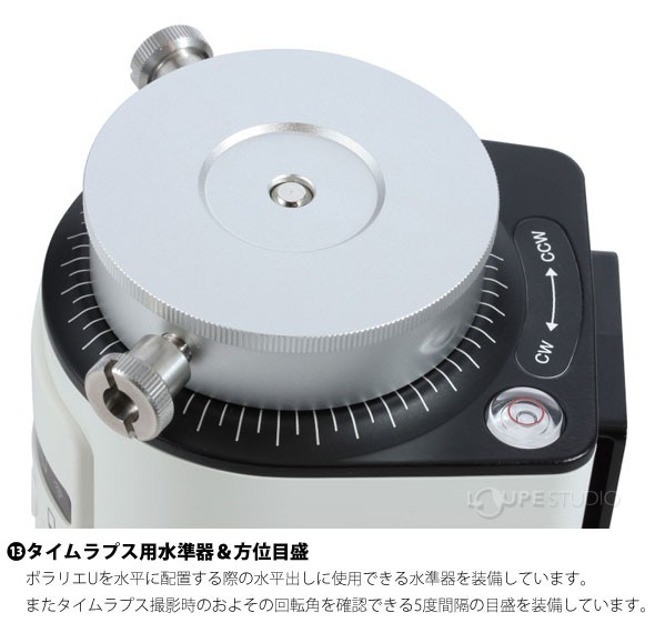 タイムラプス用水準器&方位目盛 