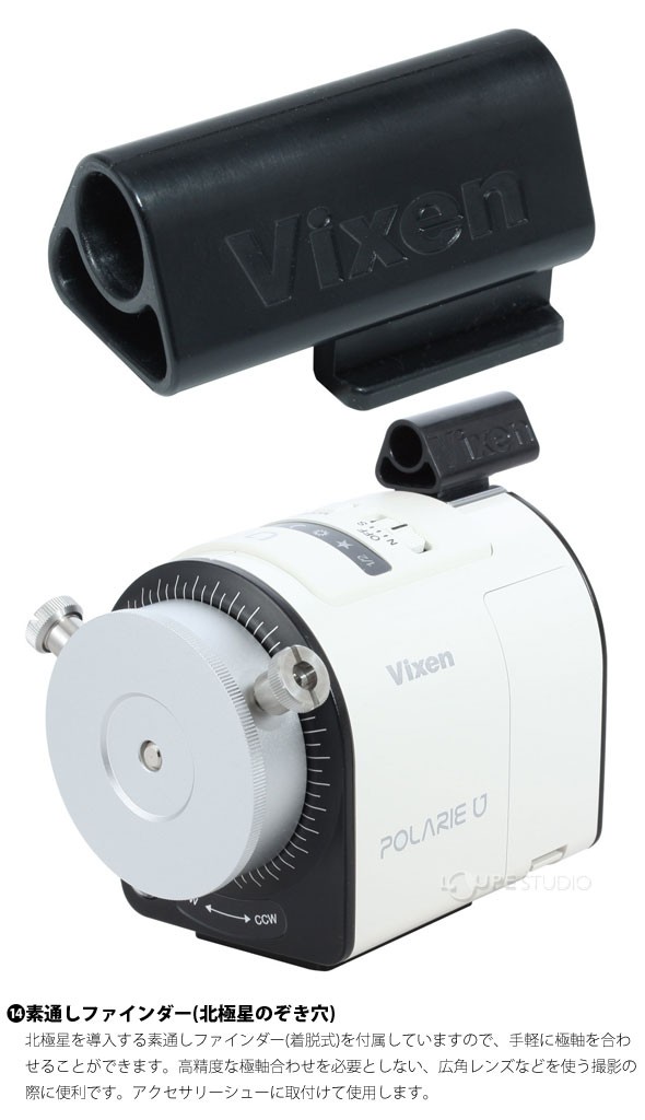 素通しファインダー(北極星のぞき穴) 