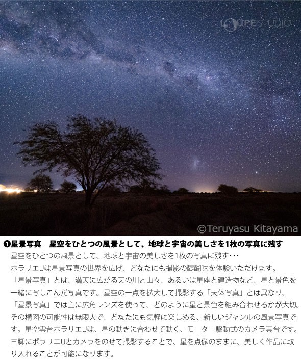 Vixen ポータブル赤道儀 星空雲台ポラリエU 自動導入 星空雲台 Vixen ポータブル赤道儀 星空雲台ポラリエU 自動導入 星空雲台