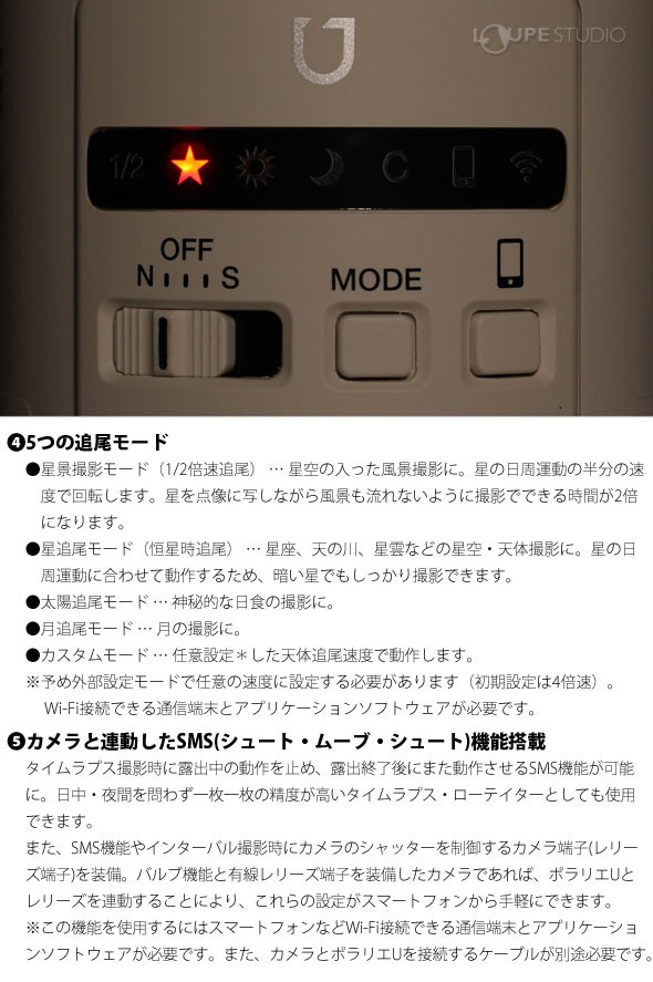 5つの追尾モード 