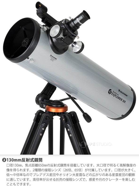 天体望遠鏡 ビクセン スマホ対応 スターセンス DX130AZ 望遠鏡 天体 