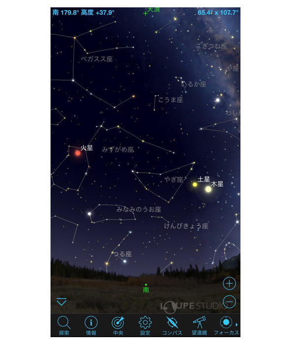 星空ナビゲーションアプリ「Sky Portal」 