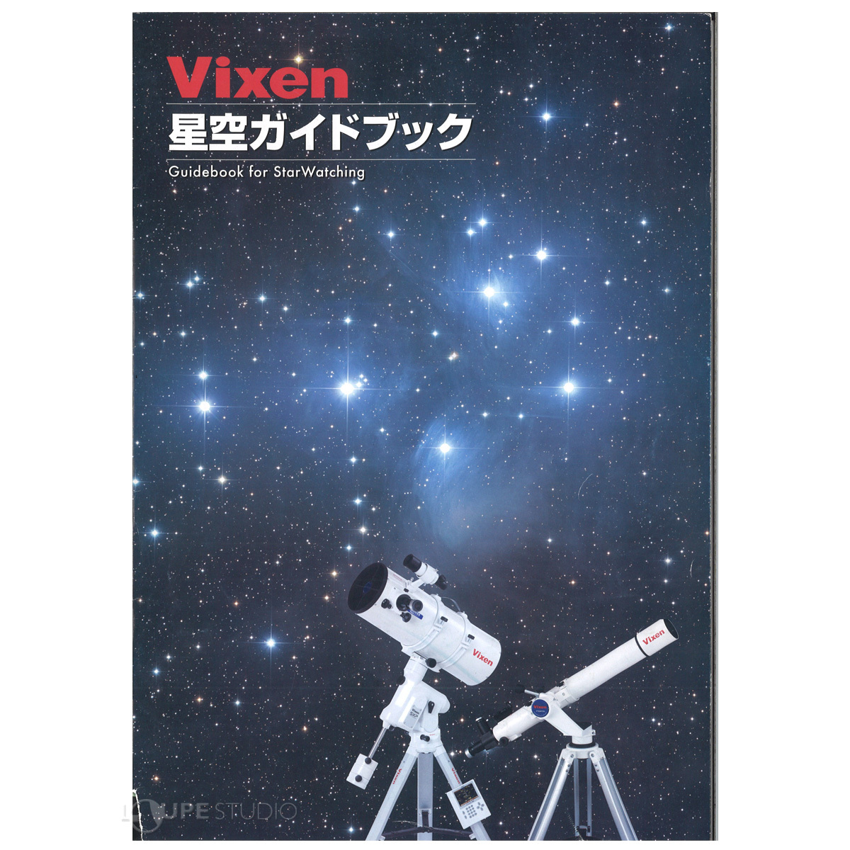 ビクセン 星空ガイドブック A4 カラー 天体観測 星座観察 準備 天体望遠鏡 種類 操作 使い方 双眼鏡 オペラグラス コリメート 直焦点 星野 撮  : vi-as-424 : ルーペスタジオ - 通販 - Yahoo!ショッピング