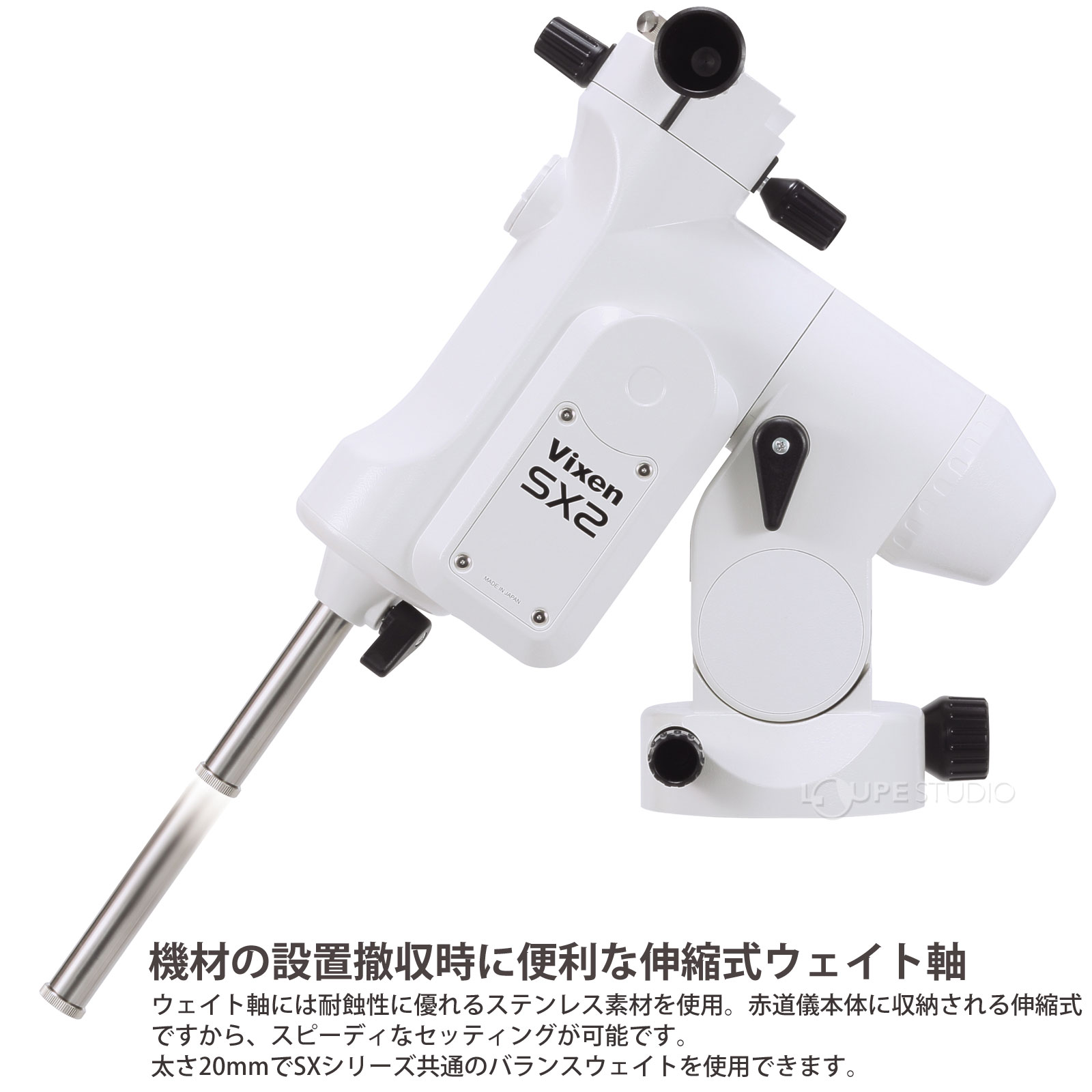 機材の設置撤収時に便利な伸縮式ウェイト軸 