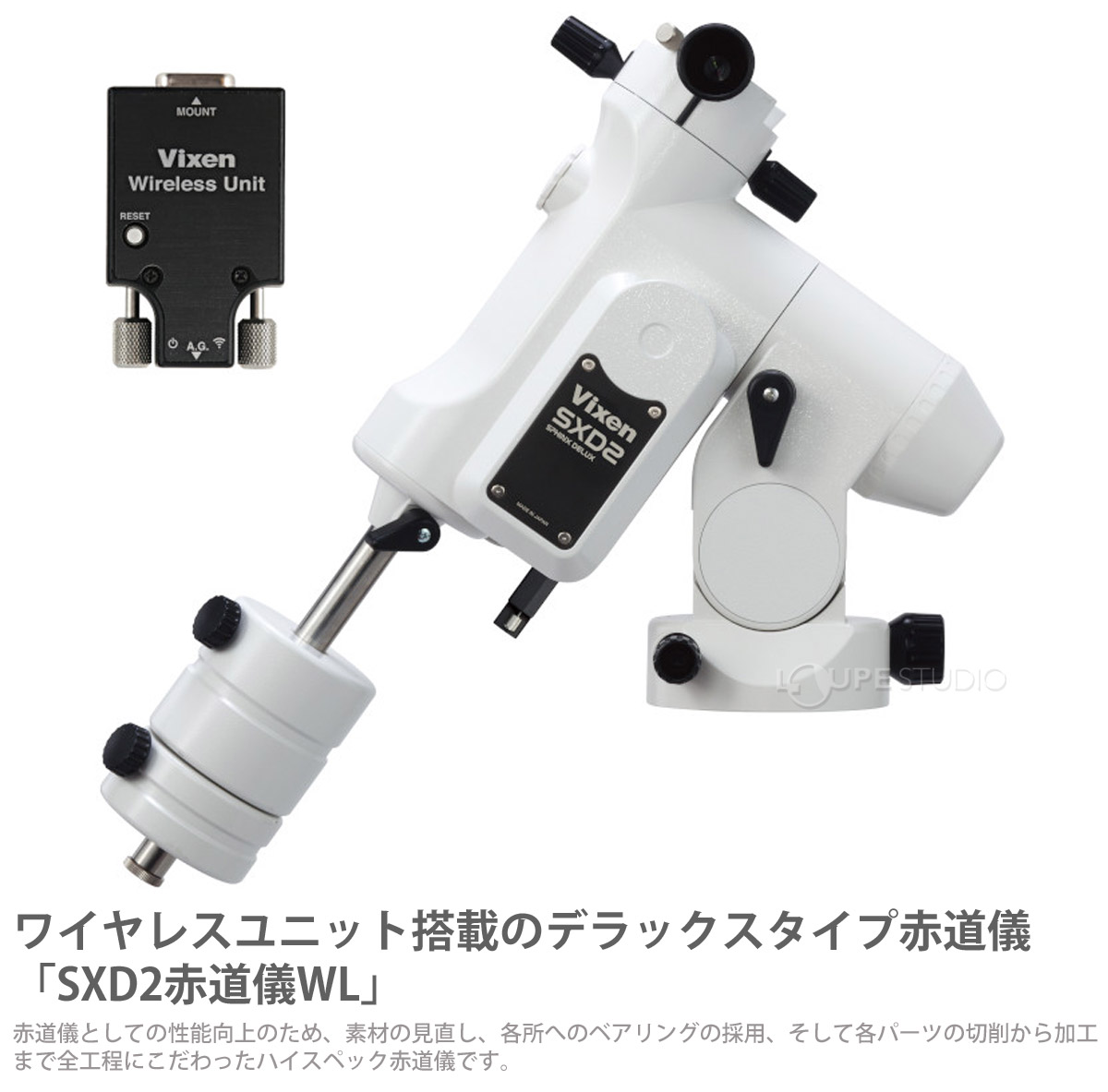 天体望遠鏡 自動追尾 SXD2WL-AX103S 三脚 スマホ 撮影 セット 赤道儀