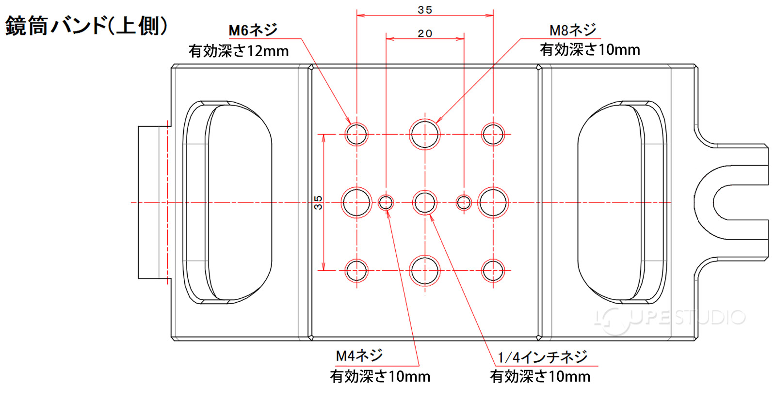鏡筒バンド(上側) 