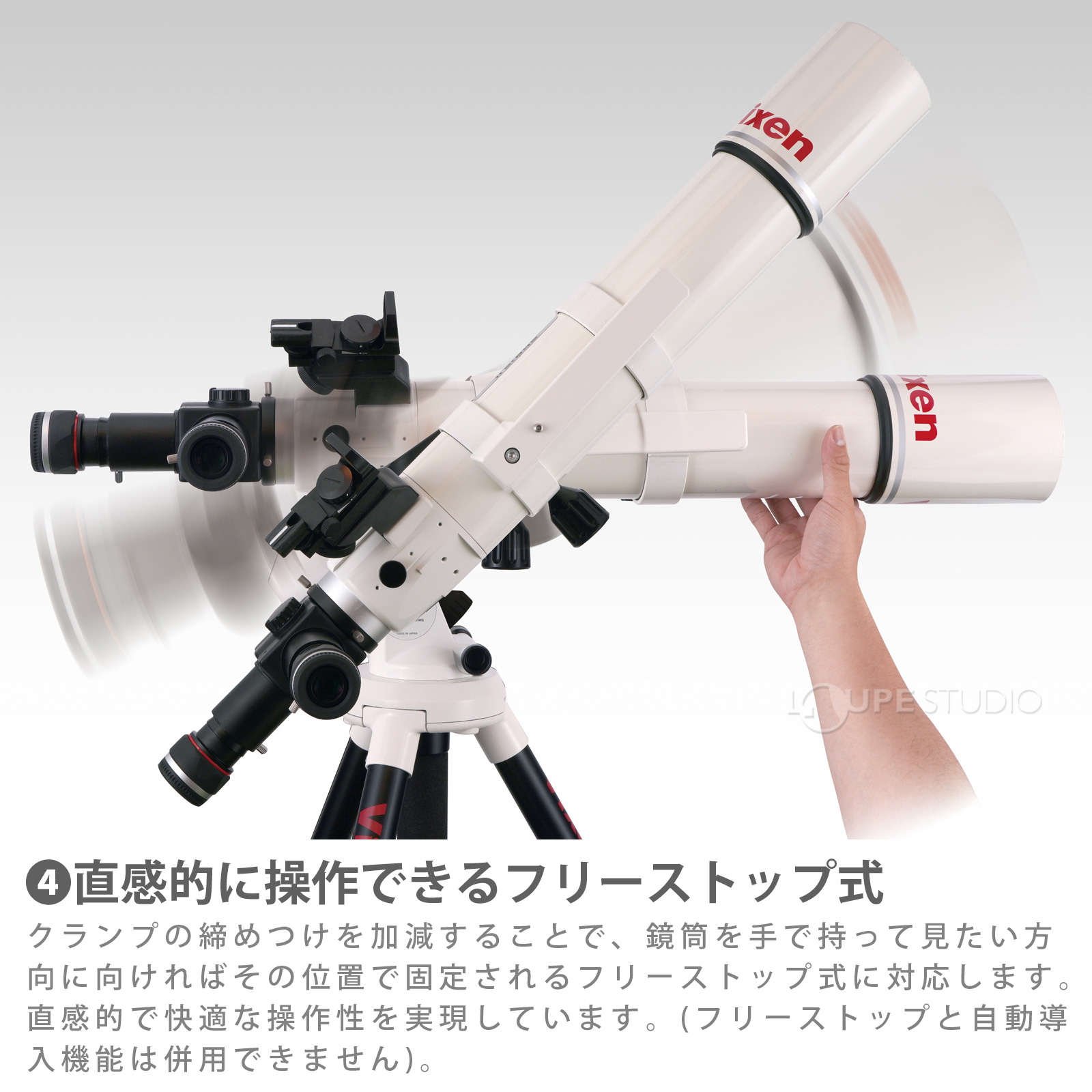 フリーストップ式 